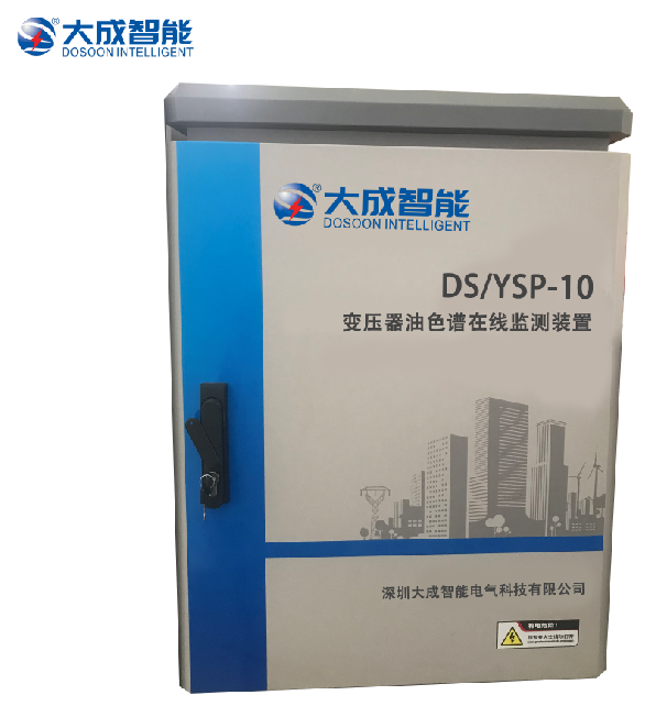 變壓器油色譜在線監測