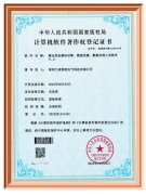 煤倉(cāng)狀態(tài)感知診斷、數(shù)據(jù)采集、數(shù)據(jù)處理工具軟件