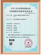 雙光譜云臺(tái)測(cè)溫紅外熱成像儀工具軟件